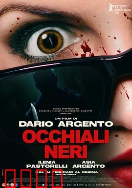 黑眼镜【影视解说】