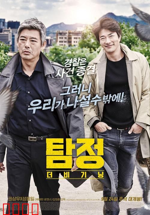 私家侦探【影视解说】