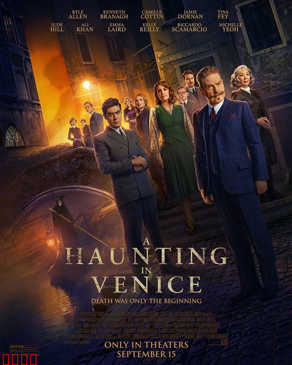 威尼斯鬼魅【影视解说】