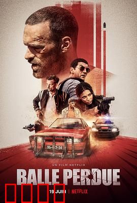 罪证子弹【影视解说】