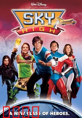 超人高校【影视解说】