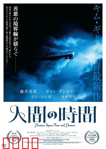 末日飞船【影视解说】