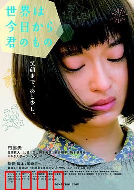 今天开始世界属于你