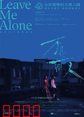 不想一个人【影视解说】