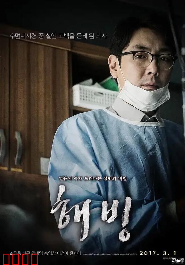 解冻尸篇【影视解说】