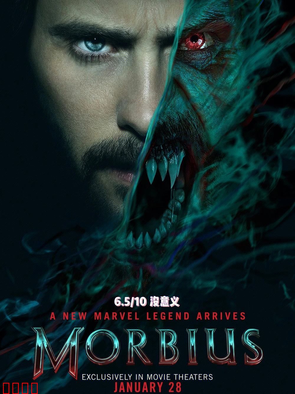 吸血鬼莫比亚斯【影视解说】