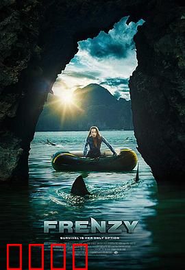 狂乱【影视解说】