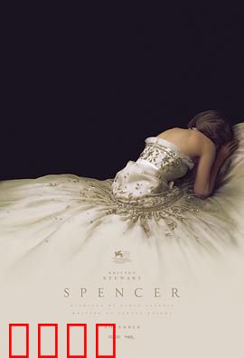 斯宾塞【影视解说】