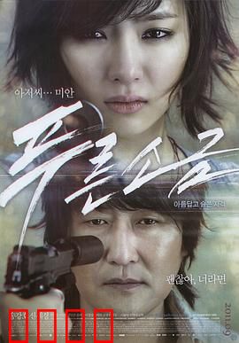 蓝盐【影视解说】