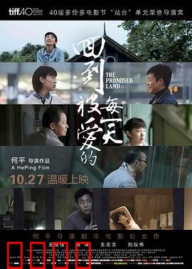 回到被爱的每一天【影视解说】