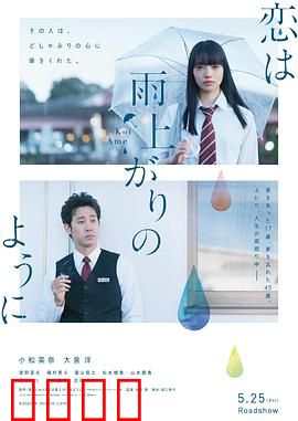 恋如雨止【影视解说】