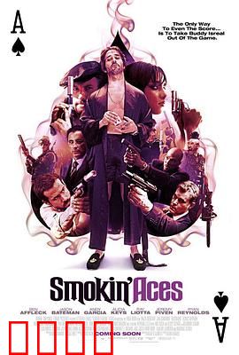 五路追杀令【影视解说】