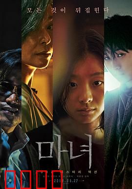 魔女【影视解说】