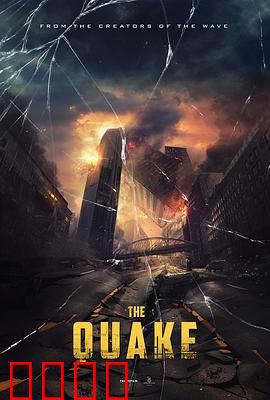 大地震【影视解说】