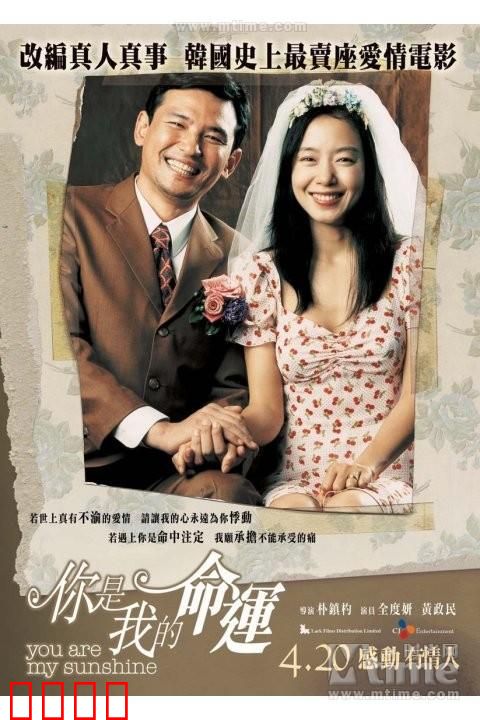 你是我的阳光【影视解说】