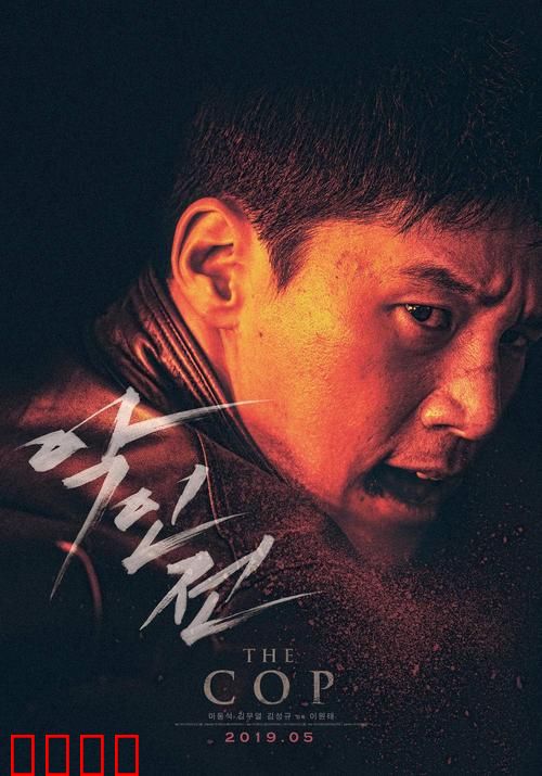 极恶对决【影视解说】