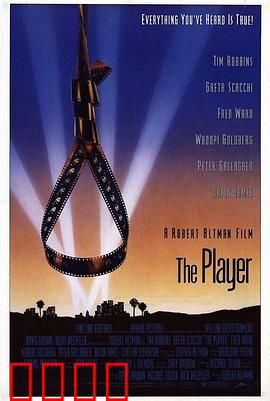 大玩家【影视解说】