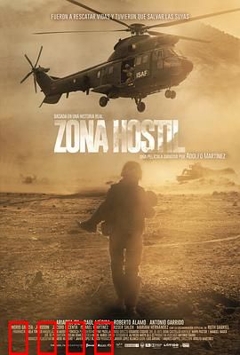 敌对区域【影视解说】