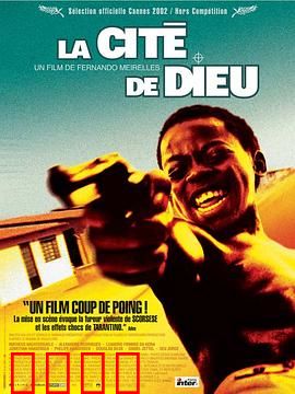 上帝之城【影视解说】