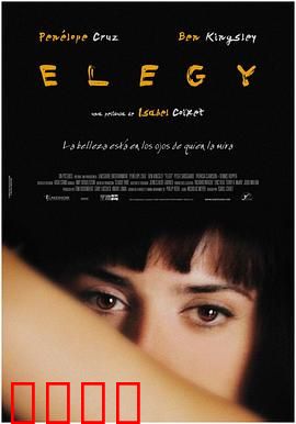 挽歌【影视解说】