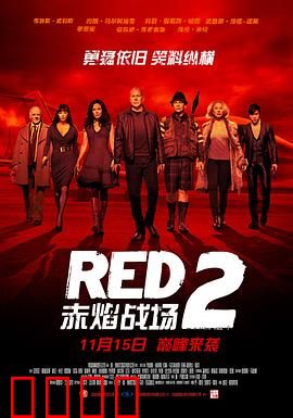 赤焰战场2【影视解说】