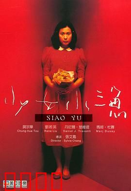 少女小渔【影视解说】