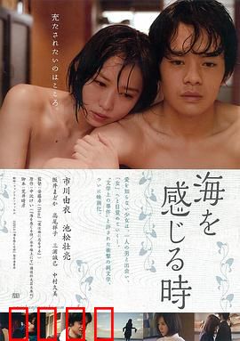 感受大海的时刻【影视解说】
