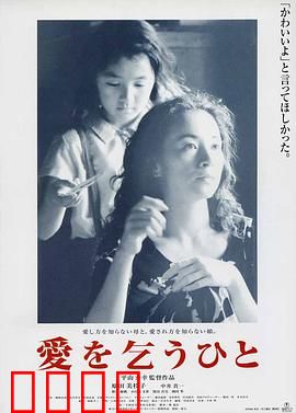 乞爱者【影视解说】