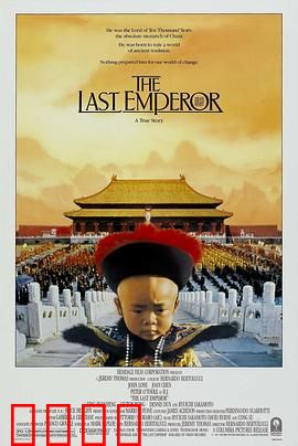 末代皇帝【影视解说】