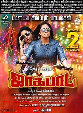 聚宝盆【影视解说】