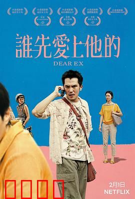 谁先爱上他的【影视解说】