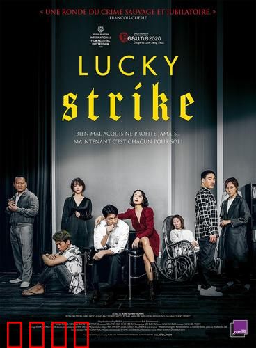 垂死挣扎的野兽们【影视解说】