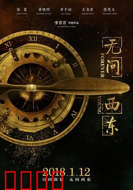 无问西东【影视解说】