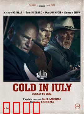 七月寒潮【影视解说】