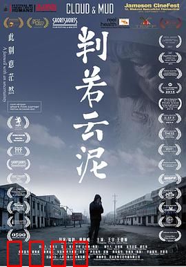 判若云泥【影视解说】