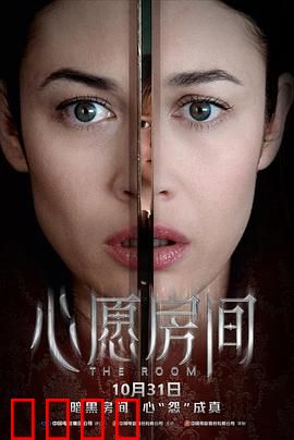 心愿房间【影视解说】