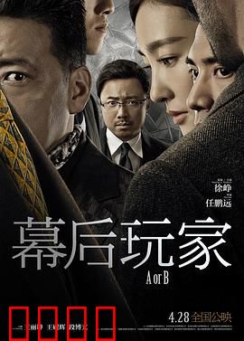 幕后玩家【影视解说】