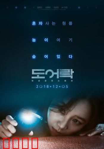 锁命危机【影视解说】