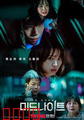 午夜【影视解说】