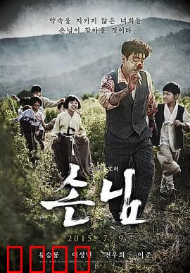 意外来客【影视解说】