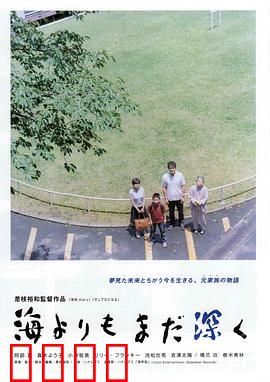 比海更深【影视解说】