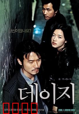 雏菊【影视解说】