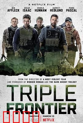 三方国界【影视解说】