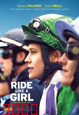 赛马女孩【影视解说】