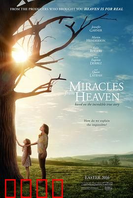 天堂奇迹【影视解说】