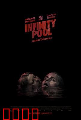 无边泳池【影视解说】