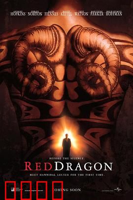 红龙【影视解说】