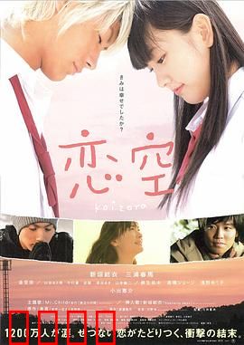 恋空【影视解说】