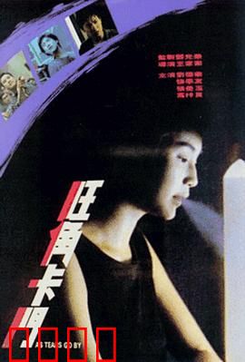 旺角卡门【影视解说】