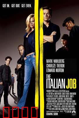 偷天换日【影视解说】